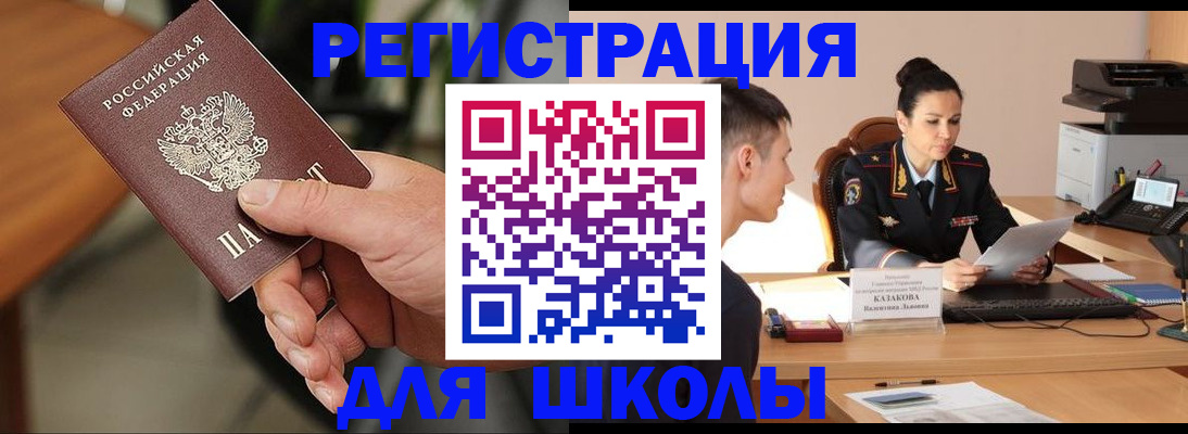 прописка для работы в Павловском Посаде