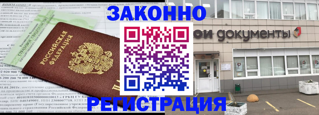 миграционный учет в Павловском Посаде