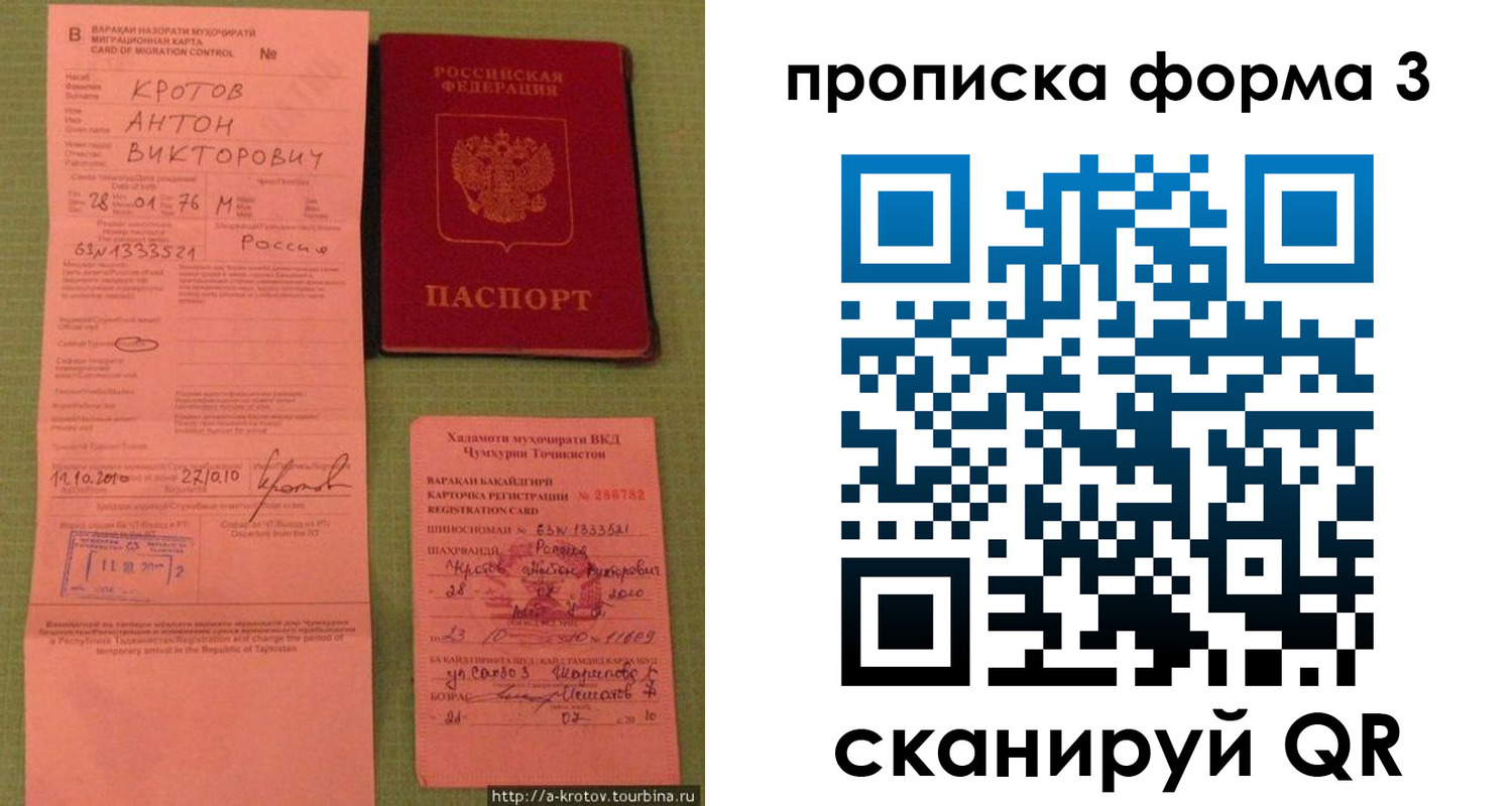 временная регистрация гарантия в Павловском Посаде