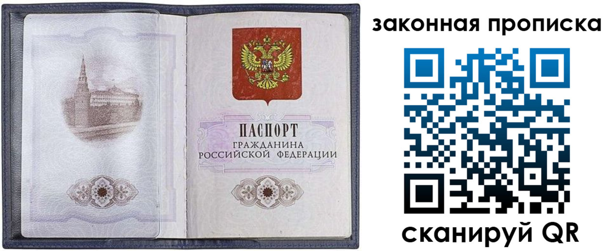 временная регистрация 2025 в Павловском Посаде