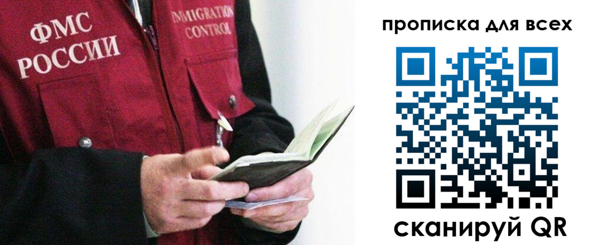 регистрация в Павловском Посаде