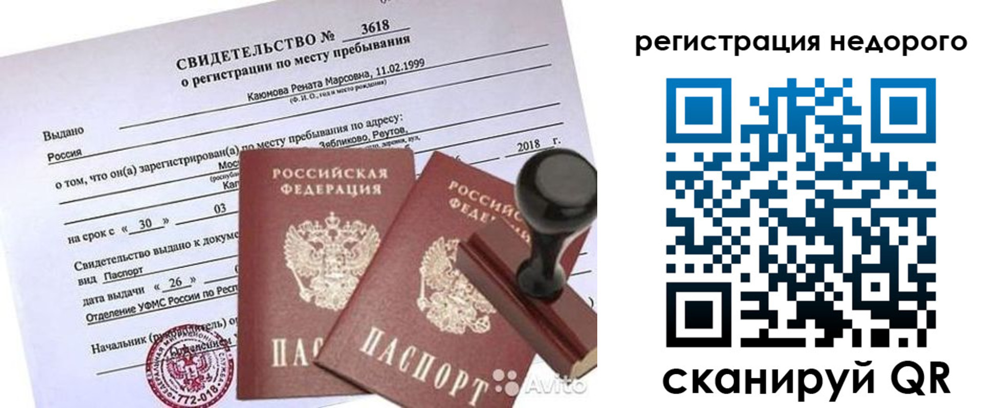 прописка для военкомата в Павловском Посаде