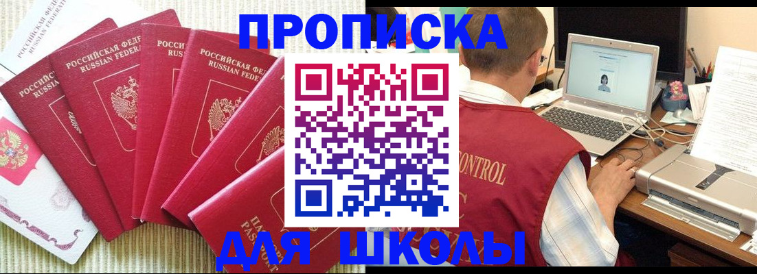 временная регистрация надежно в Павловском Посаде