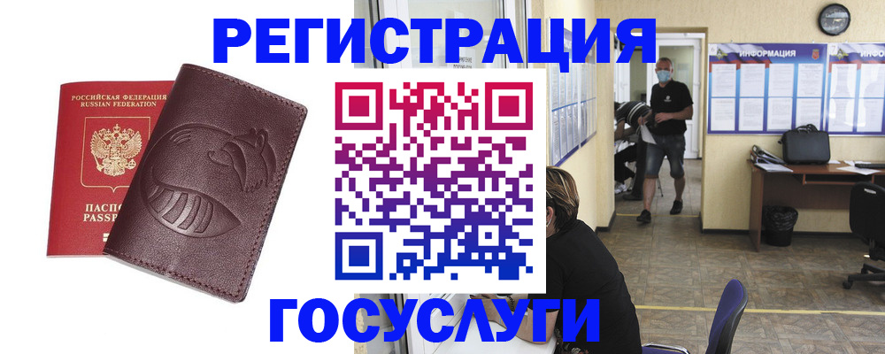 прописка ребенка в Павловском Посаде