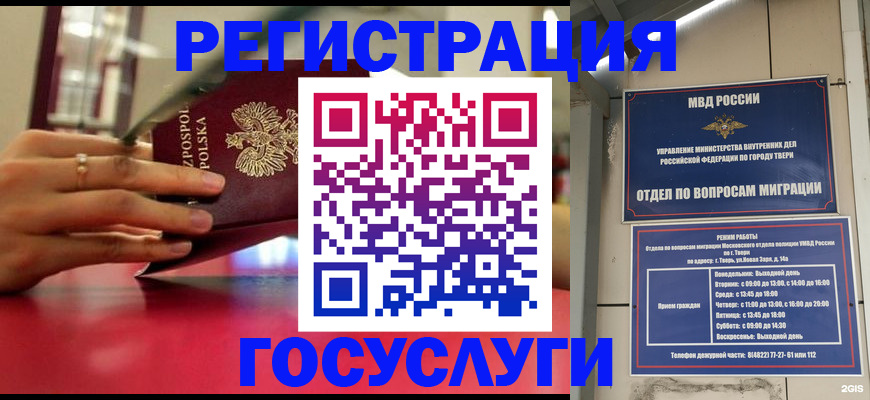 прописка от собственника в Павловском Посаде