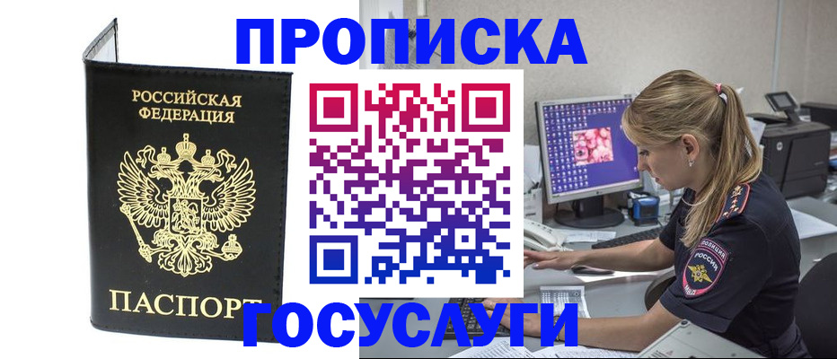пропишу в квартире в Павловском Посаде