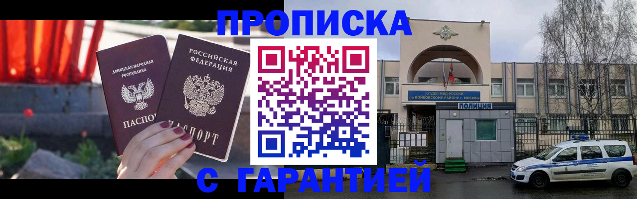 пропишу в квартире в Павловском Посаде